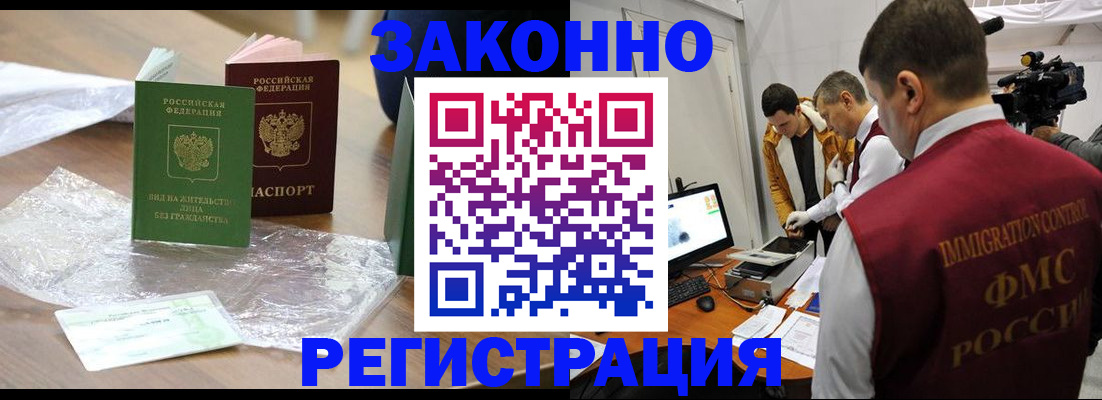 временная регистрация в квартире в Судогде