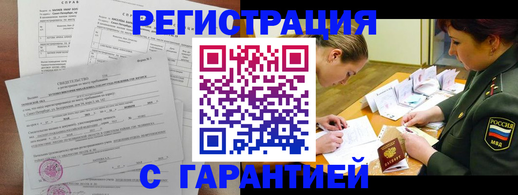 временная регистрация в квартире в Судогде