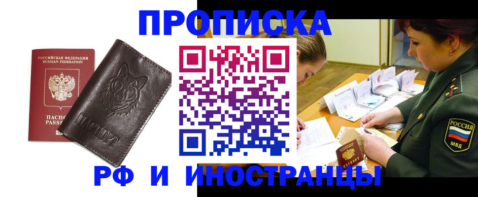 прописка гарантия в Судогде