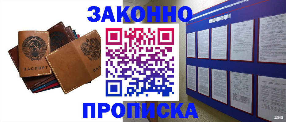 прописка паспорт в Судогде