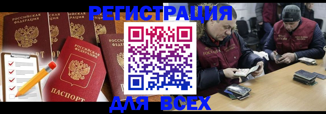 временная регистрация недорого в Судогде
