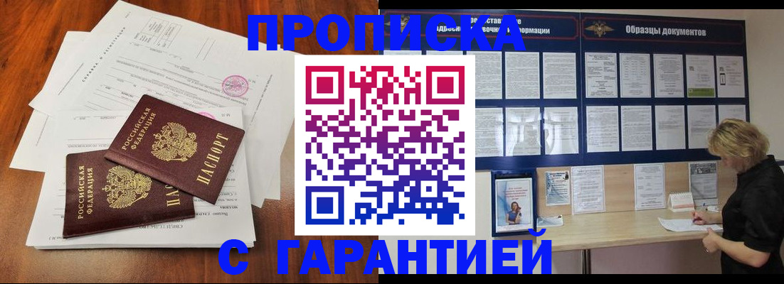 прописка для школы в Судогде